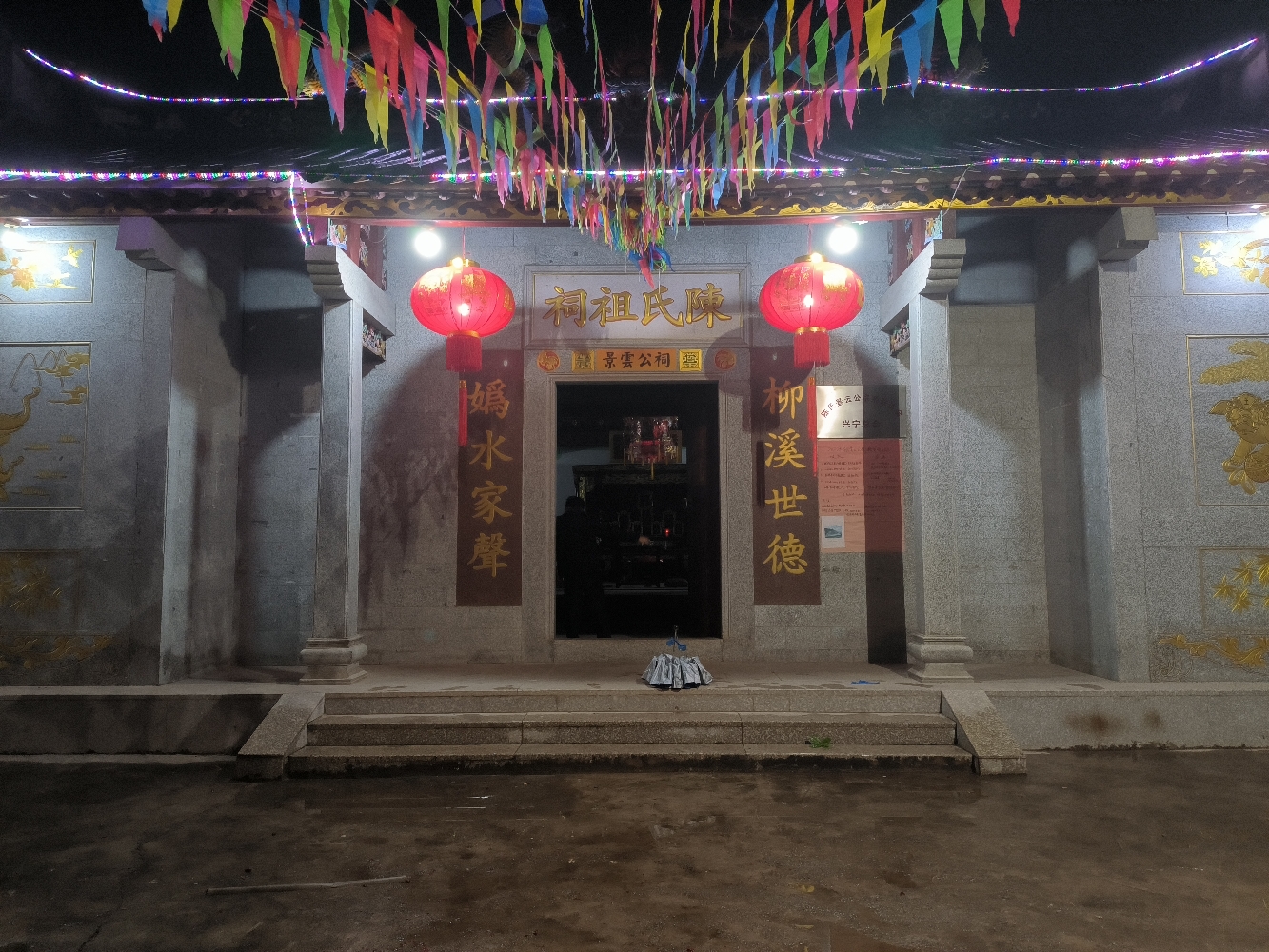 兴宁市陈氏景云公祠实景照片