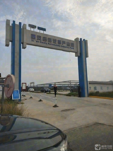 西安吉利汽车产业园实景图