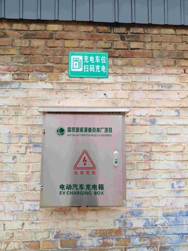乐来电汽车充电站(安国市黄台村中心街16号)