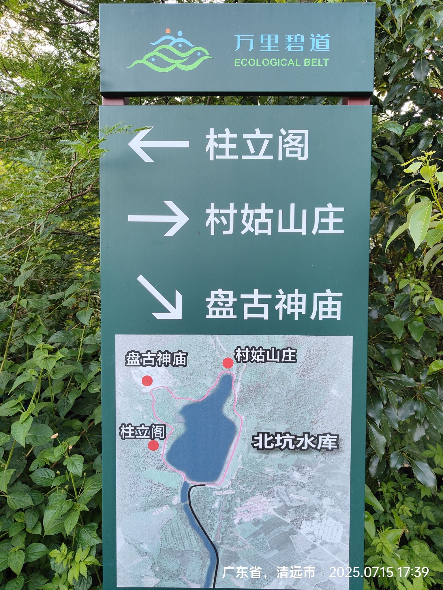 盘古神庙实景照片