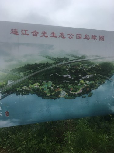含光生态公园旅行图片 2