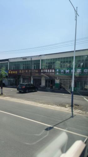 赵县百姓康药房