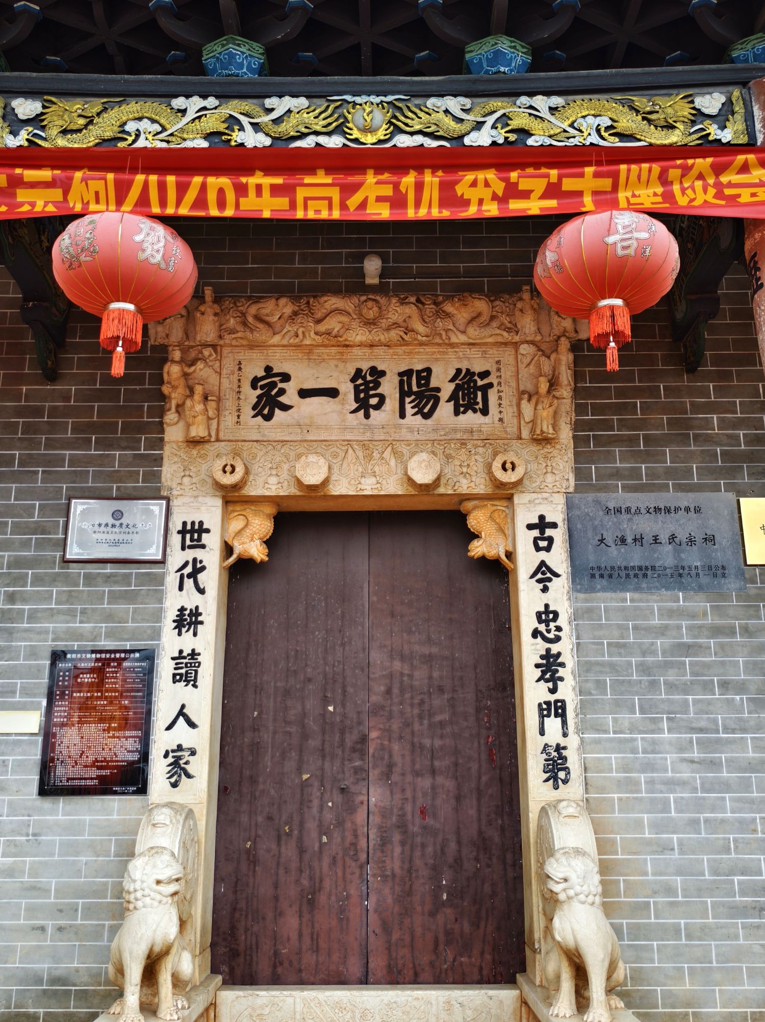 王氏宗祠实景照片