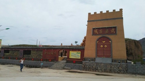 武要古城旅行图片 2