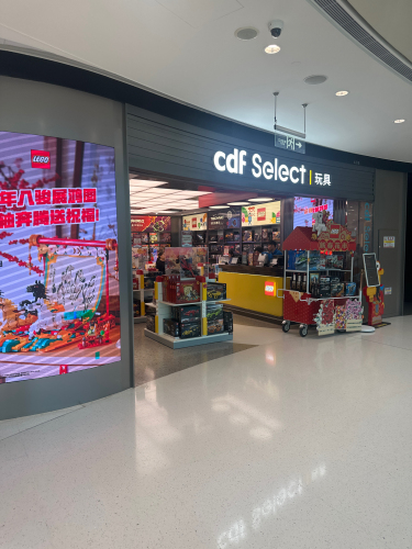 cdf Selectl | 玩具(cdf三亚国际免税城A区店)