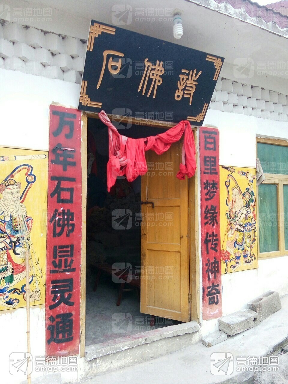石佛寺实景照片