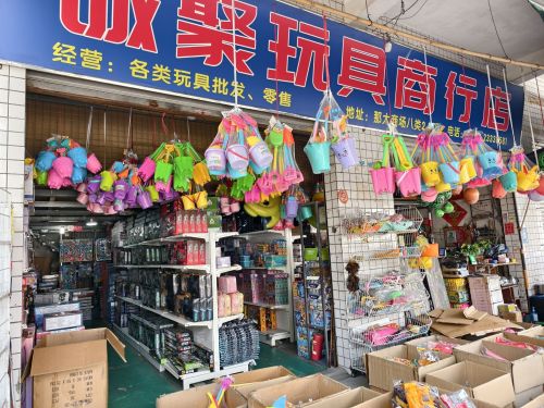 儋州市那大诚聚玩具商行店