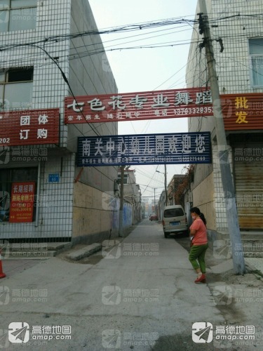 南关中心幼儿园