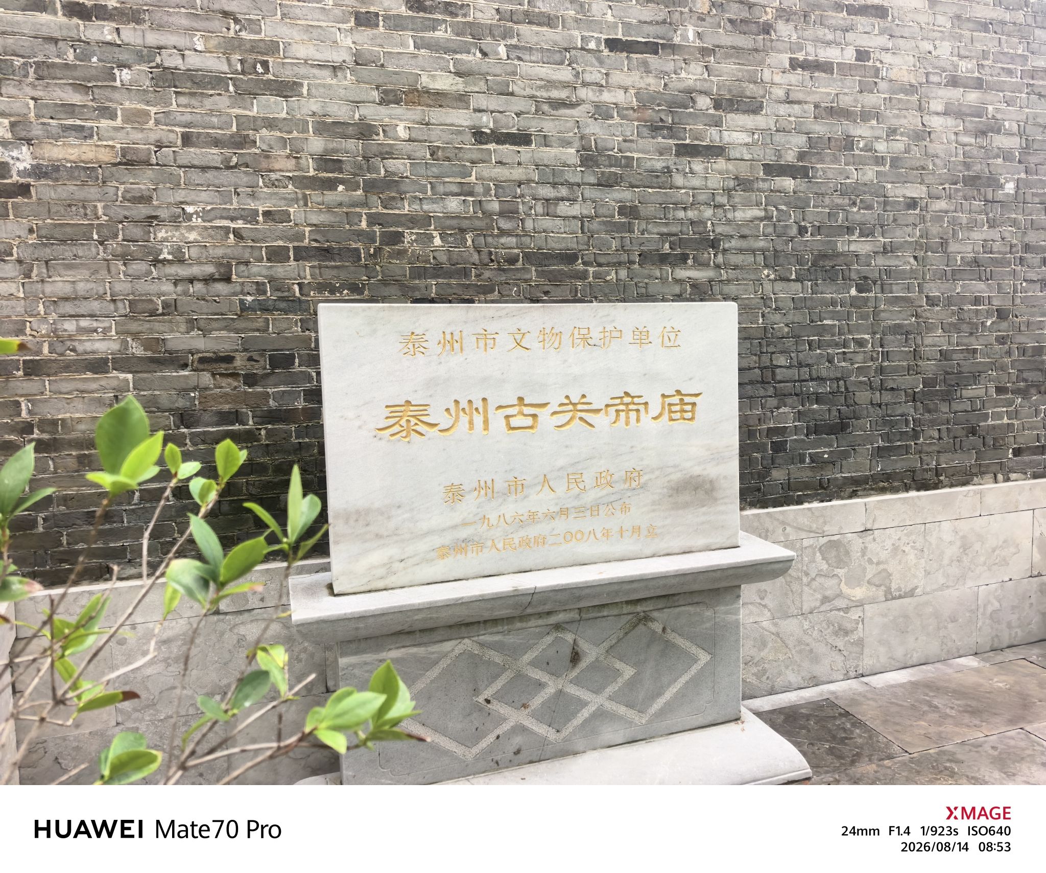 古关帝庙实景照片