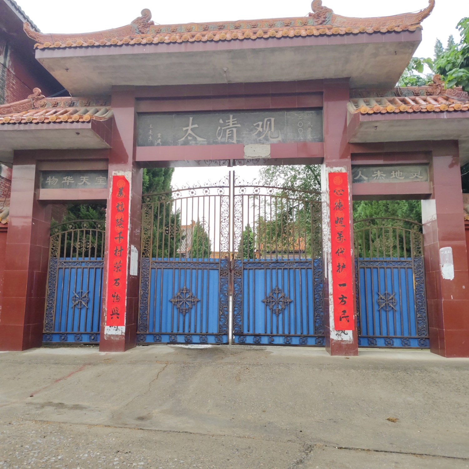 太清观实景照片