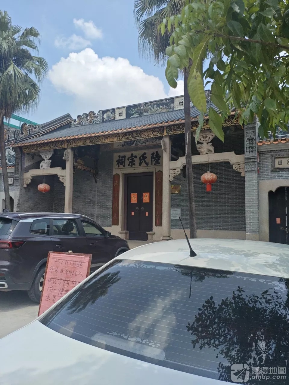 陆氏宗祠实景照片