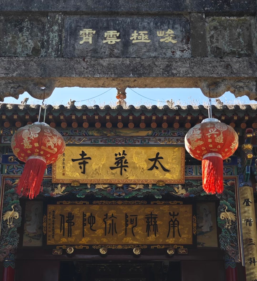 西山景区-太华寺实景照片