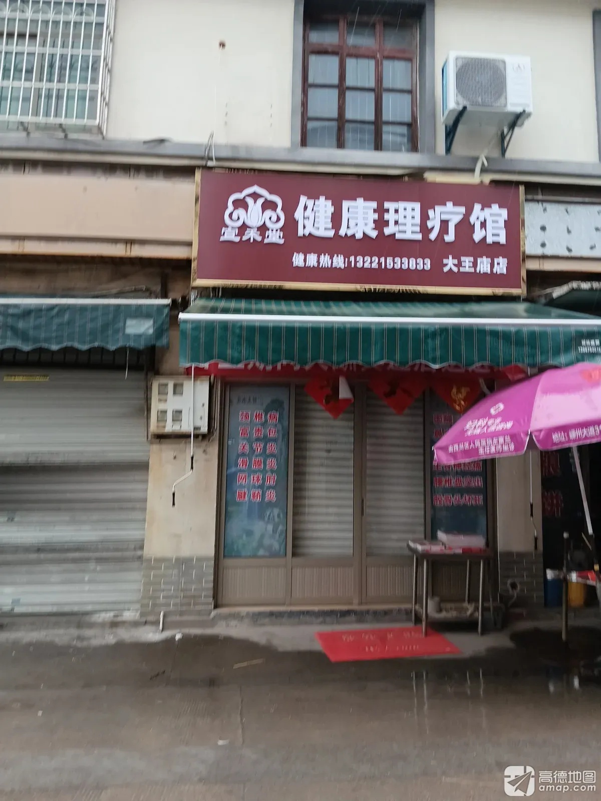 大王庙(博济社区卫生服务站西南)实景照片