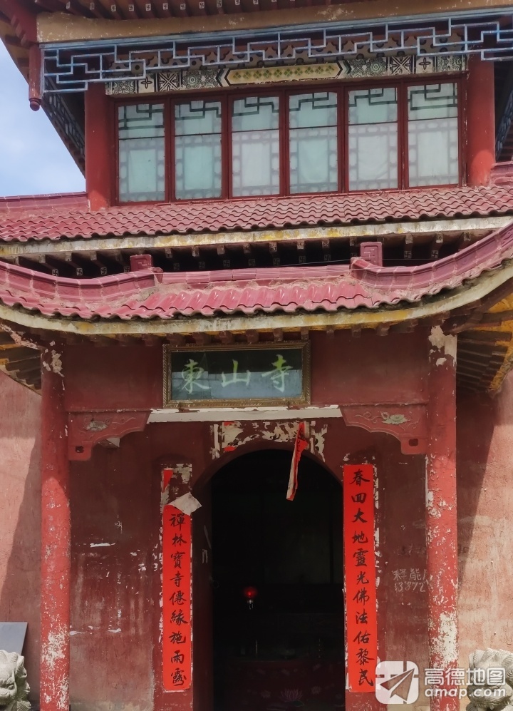 东山寺实景照片