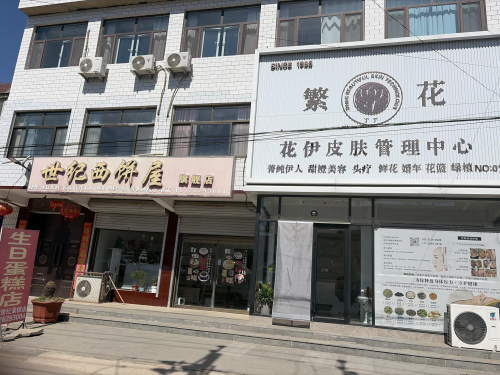 定州市甜橙美容保健服务中心