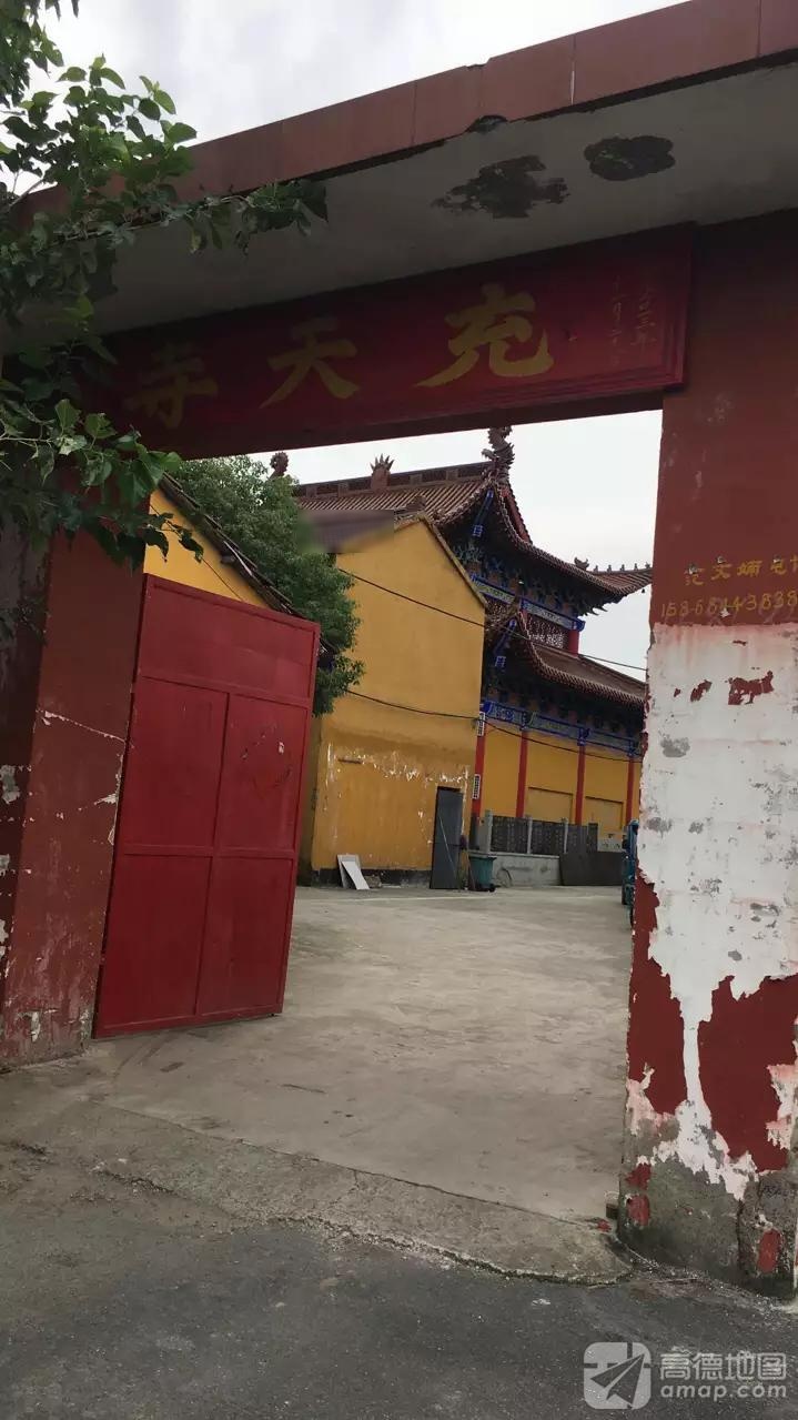 充天寺实景照片