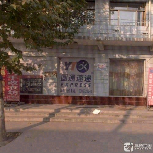圆通速递(和平大街店)