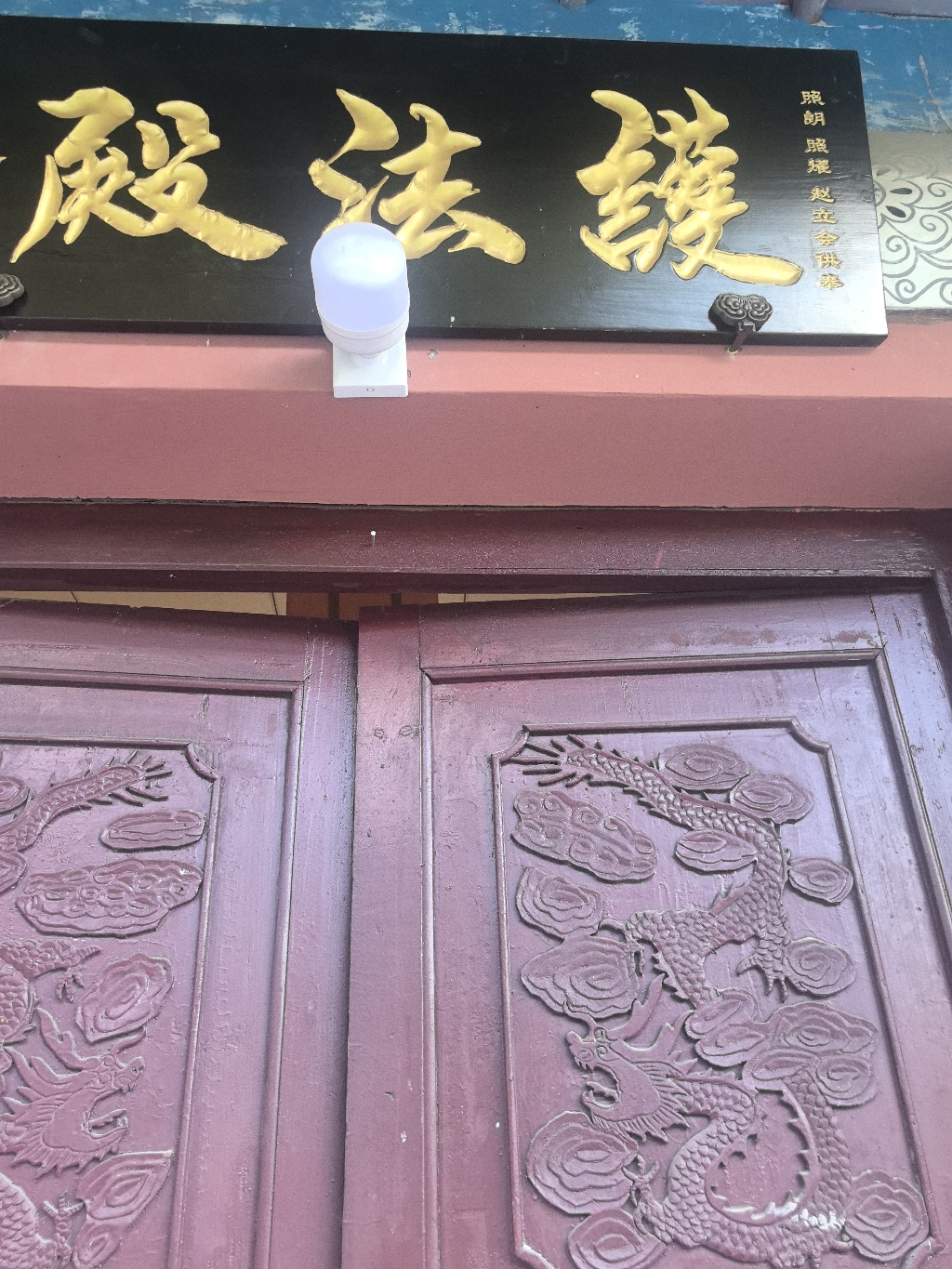 石佛洞寺护法殿实景照片