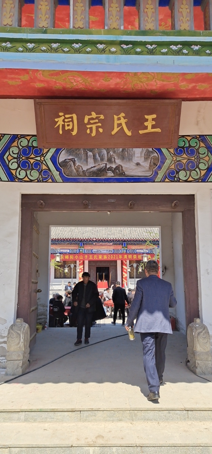 王氏宗祠实景照片