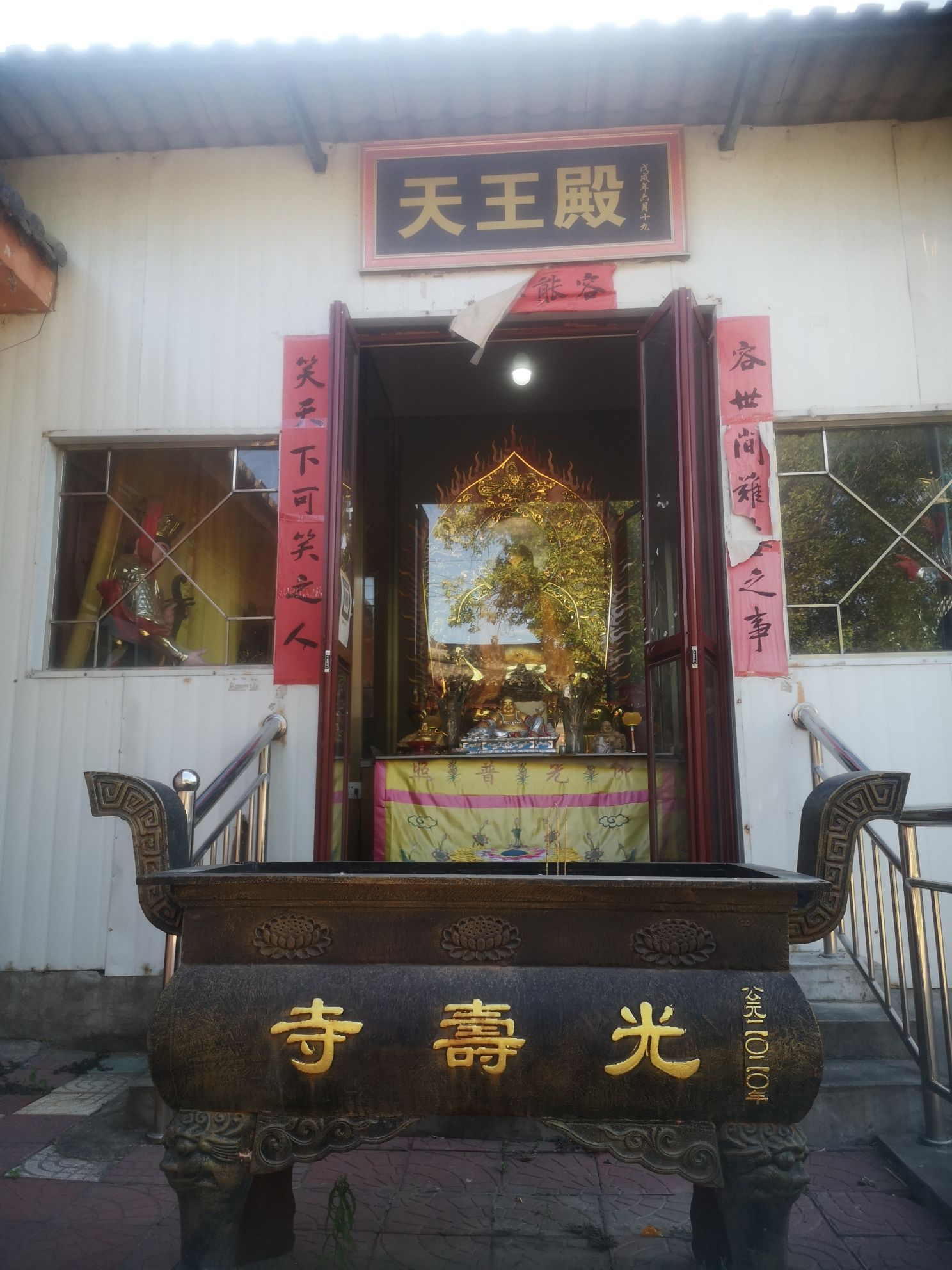 光寿寺实景照片