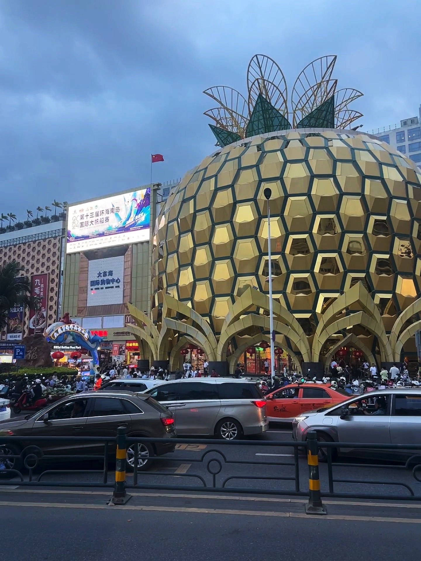 大东海国际购物中心(1号港湾城店)