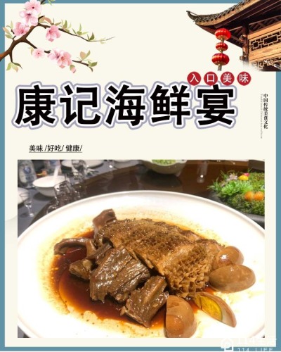 燕飞来康记海鲜·宴(上城新世纪K-PARK店)