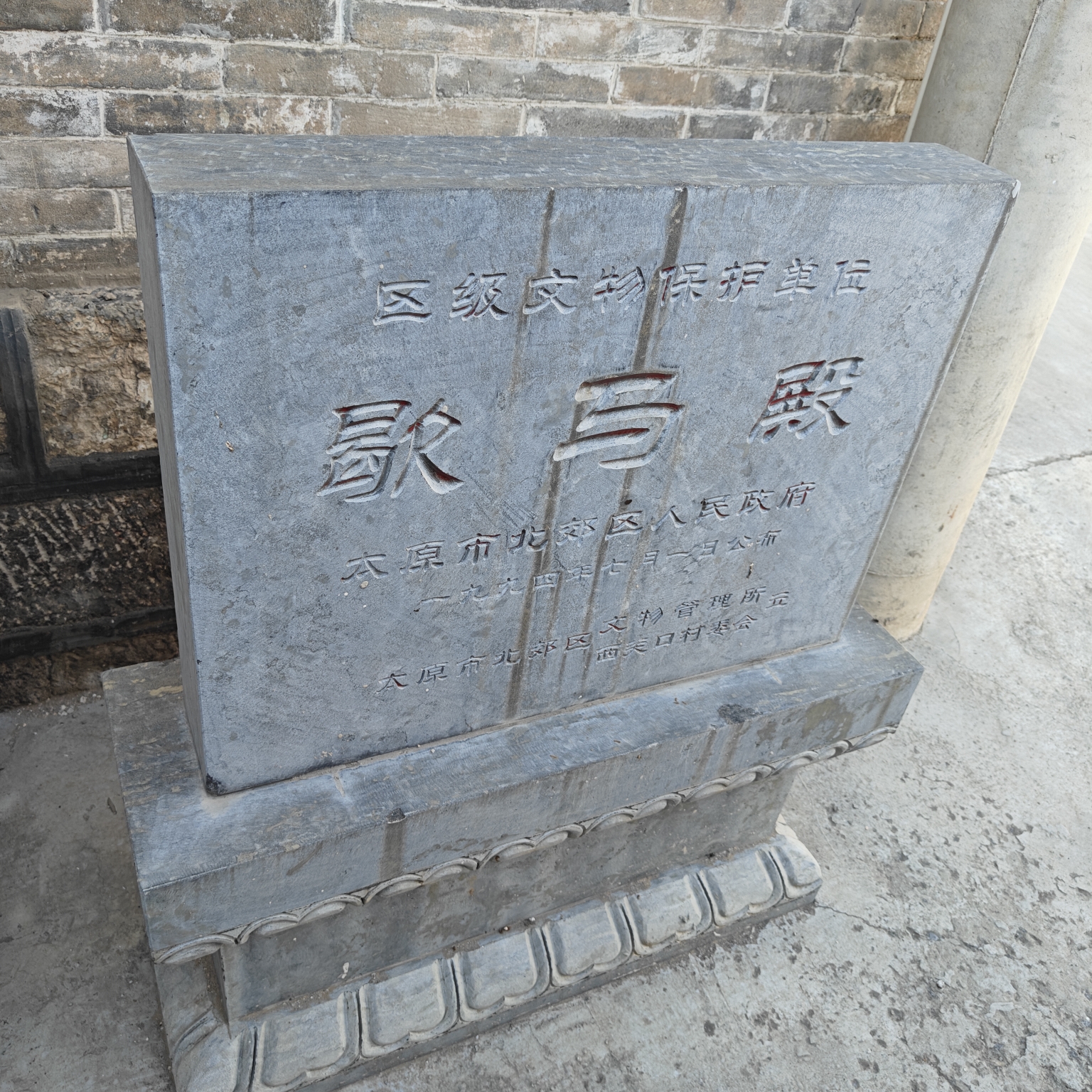 歇马殿实景照片