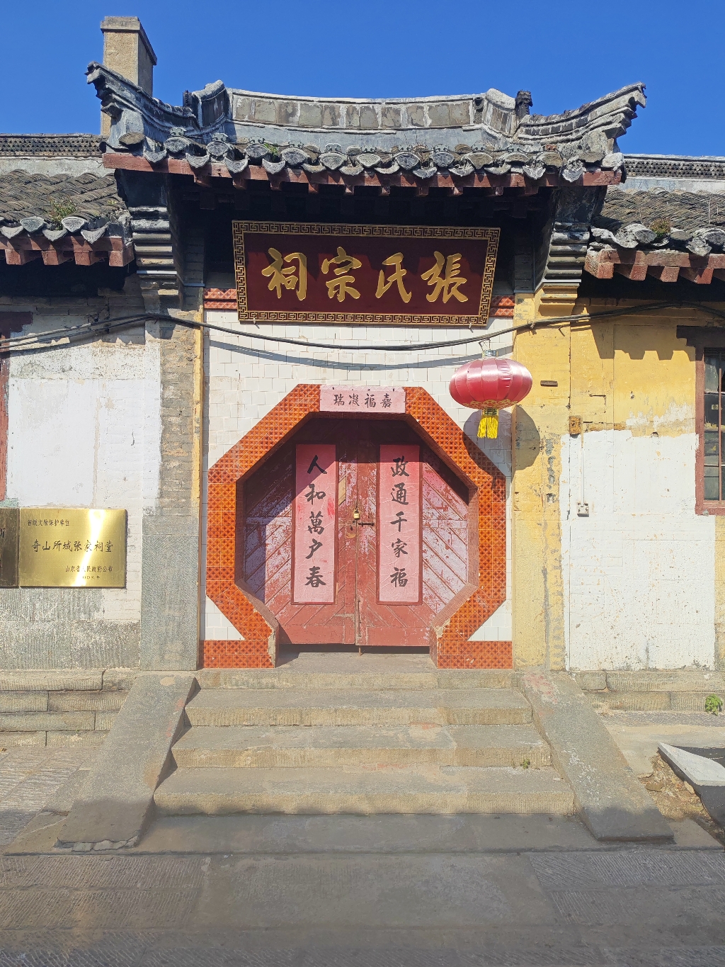 张氏宗祠实景照片