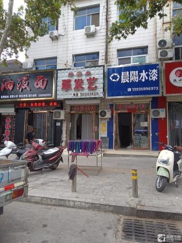 翠发艺门店外观