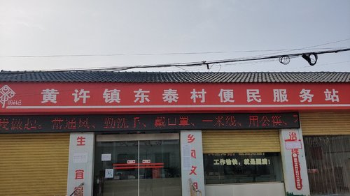 德阳市旌阳区黄许镇图片