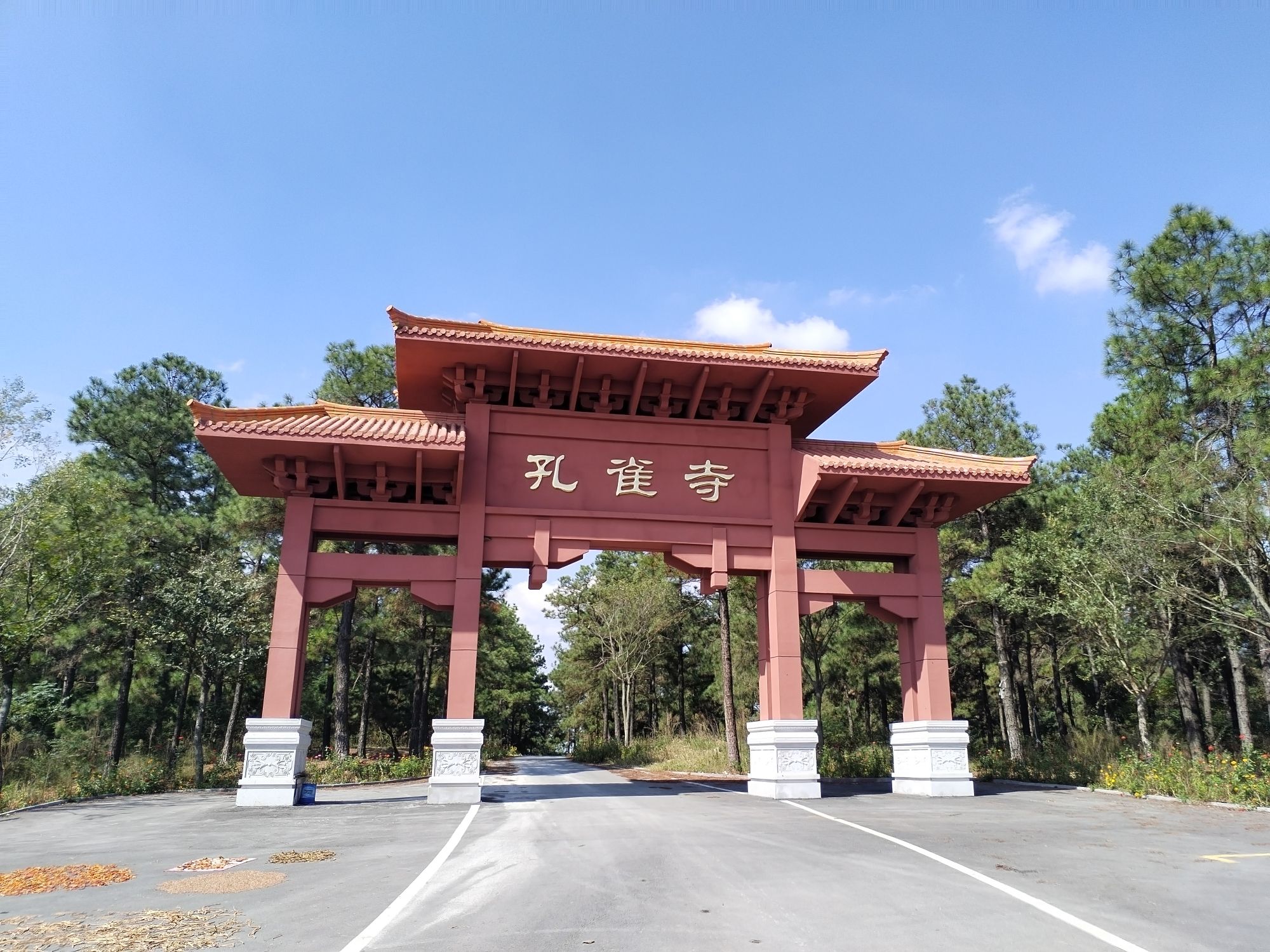 孔雀寺实景照片
