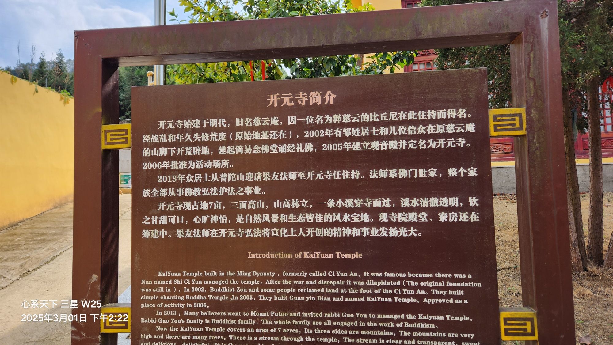 景德镇开元寺实景照片