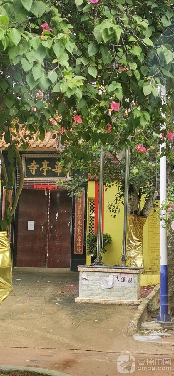 华亭寺实景照片