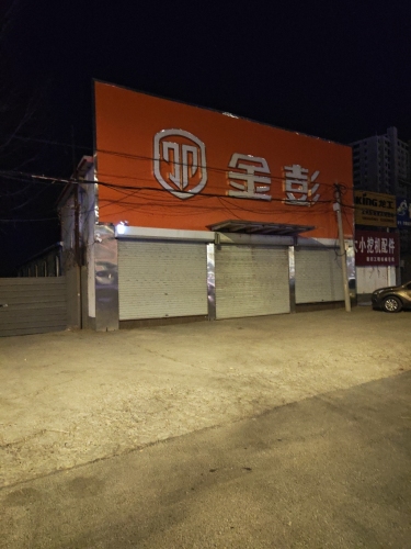 金彭三轮车(定州旗舰店)