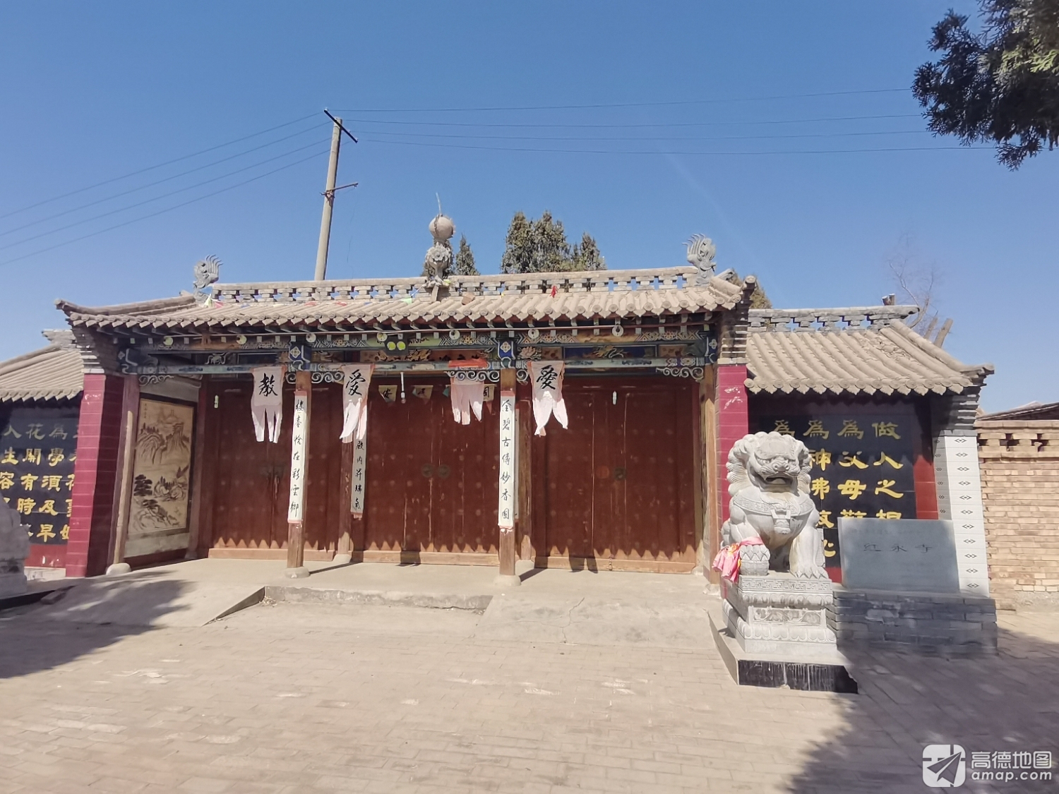红永寺实景照片