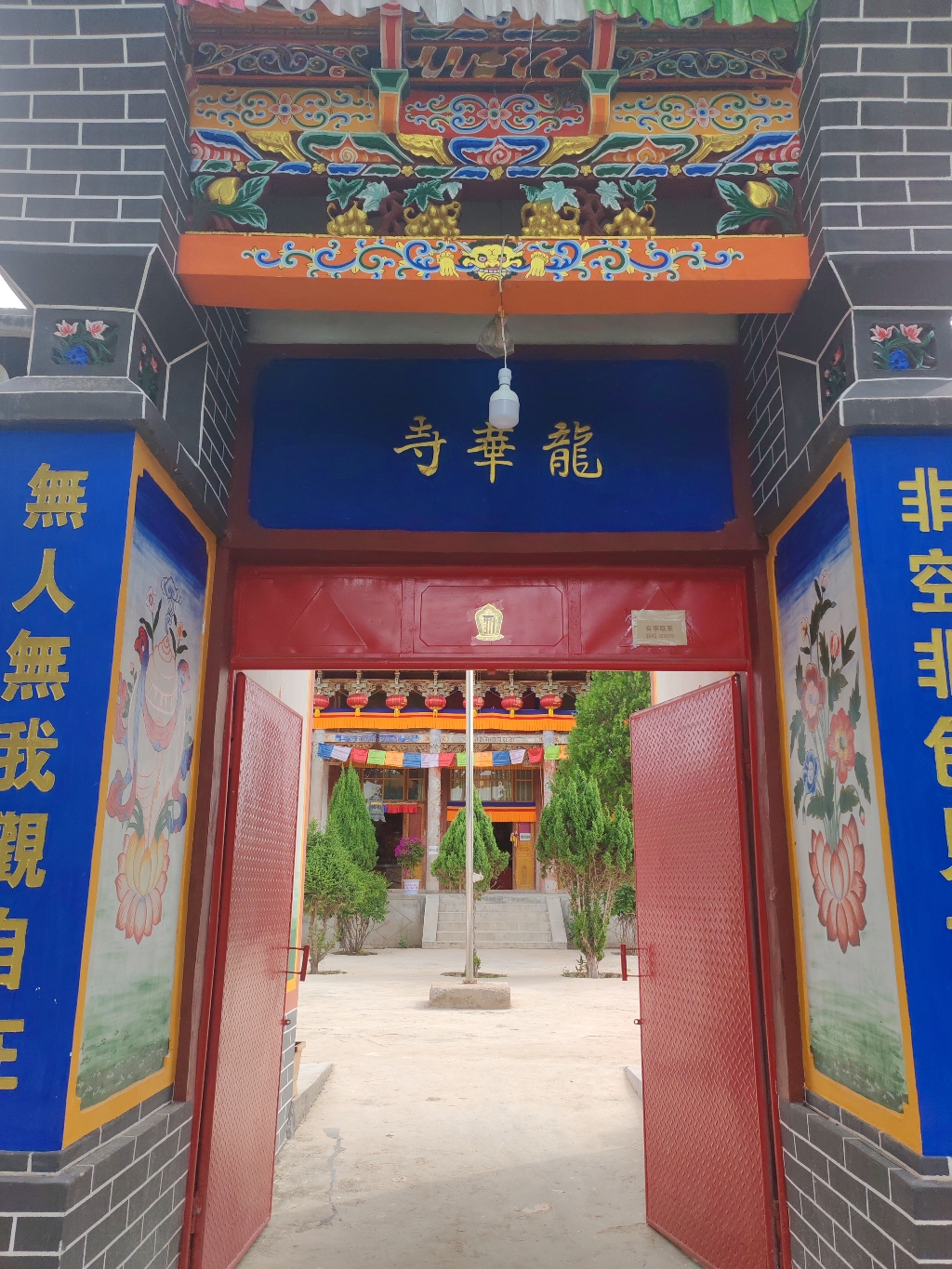积石山龙华寺实景照片