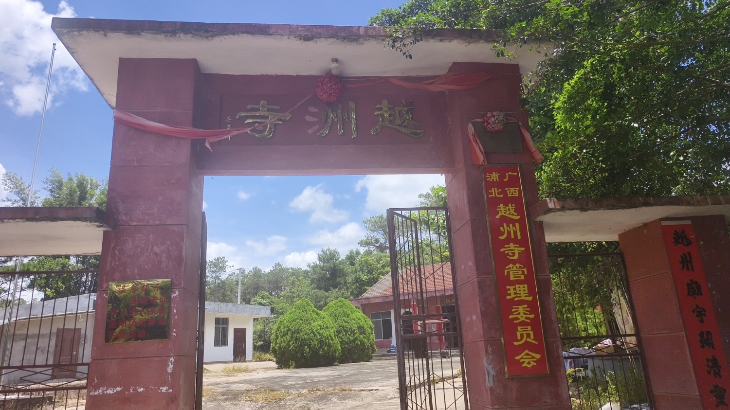 越州寺实景照片