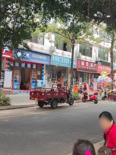 每邻美汇百货超市
