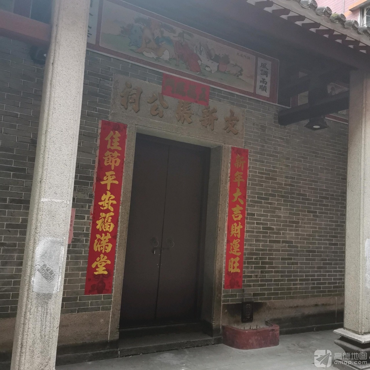 友新张公祠实景照片