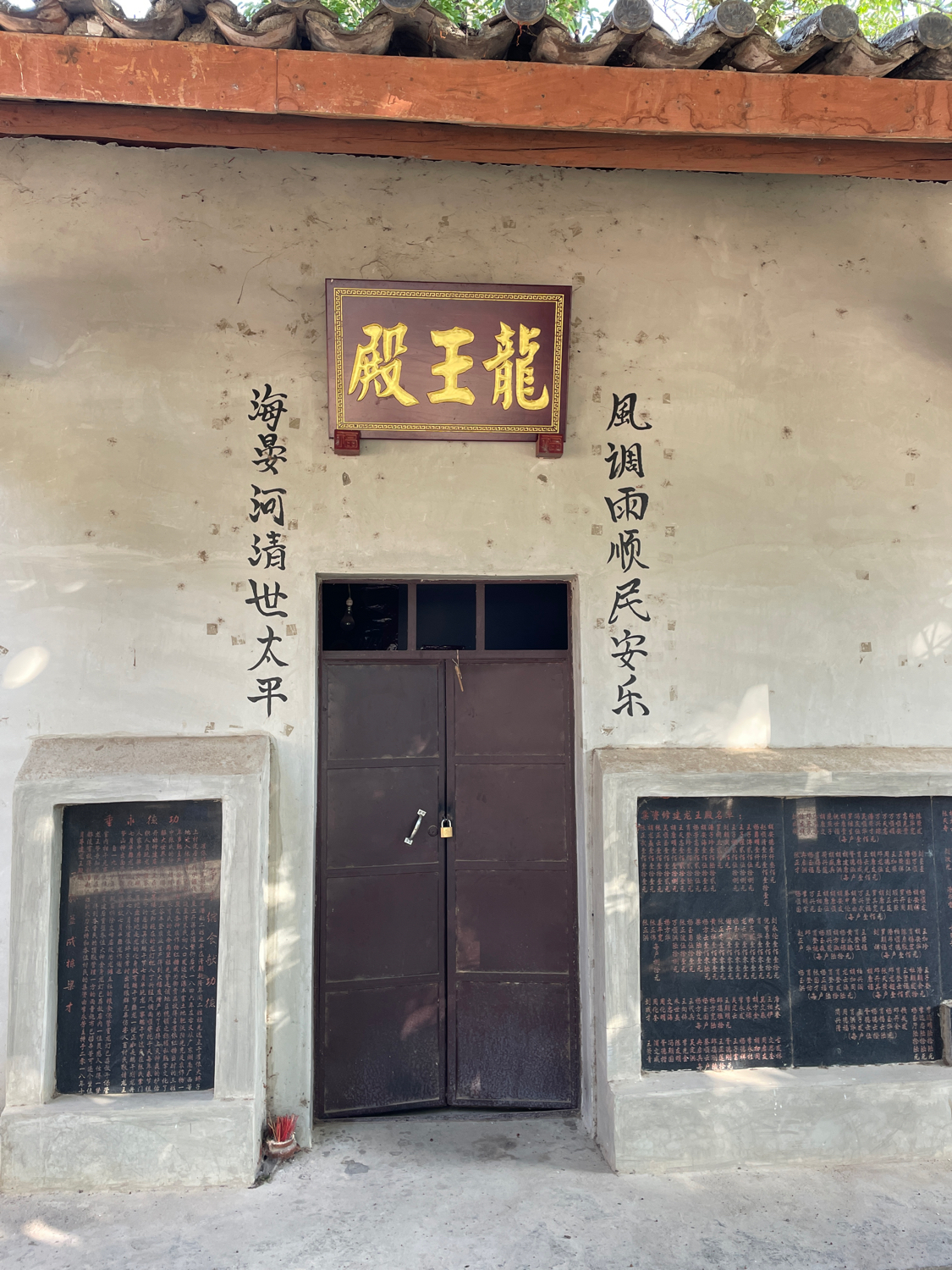 龙王殿实景照片