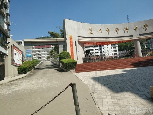 厦门市华侨中学南2门