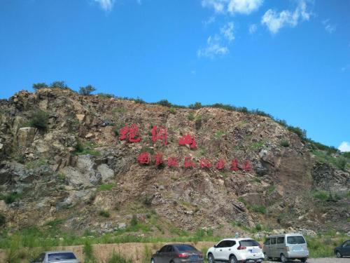 蛇洞山
