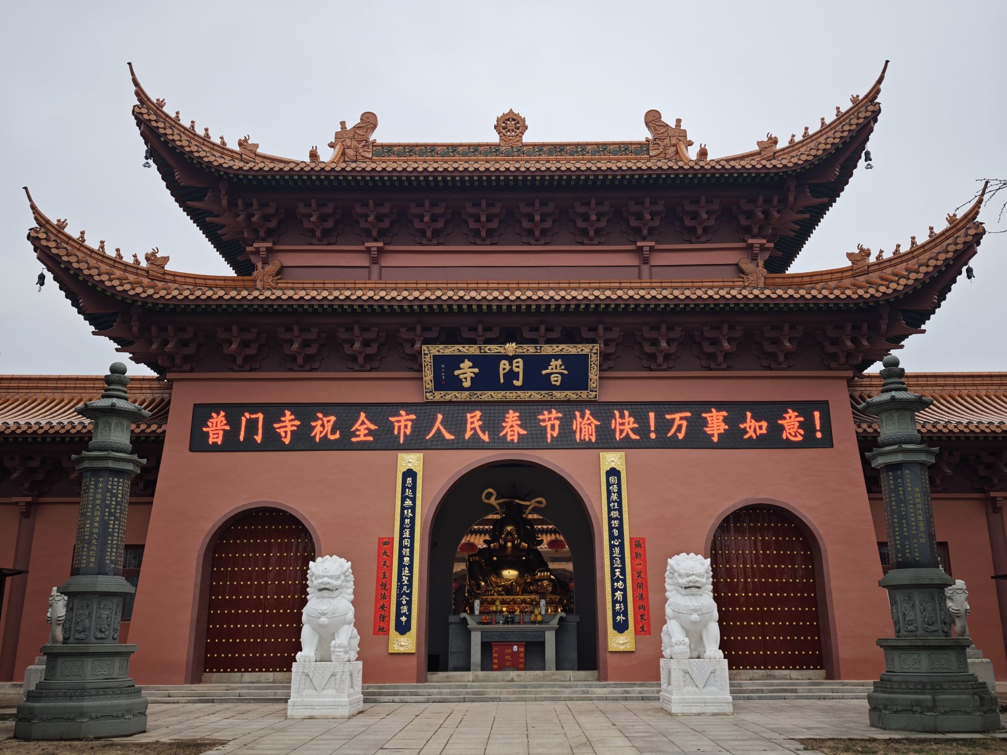 屈子湿地公园-普门寺实景照片