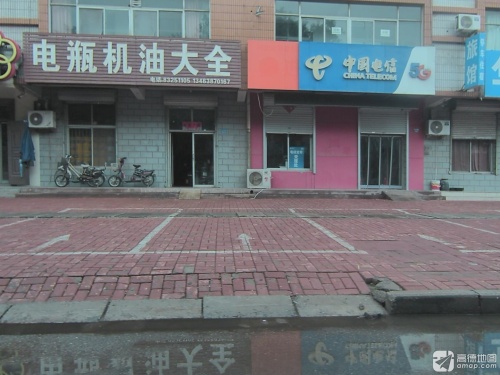 中国电信(辛集市防水建材小区东区店)