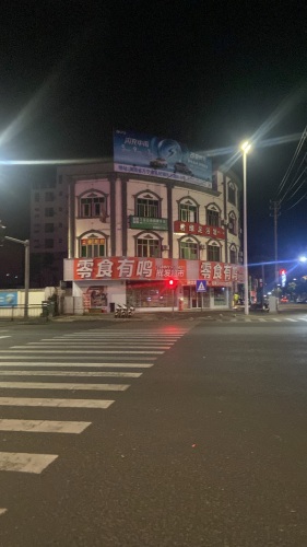 零食有鸣批发超市(人民西路店)