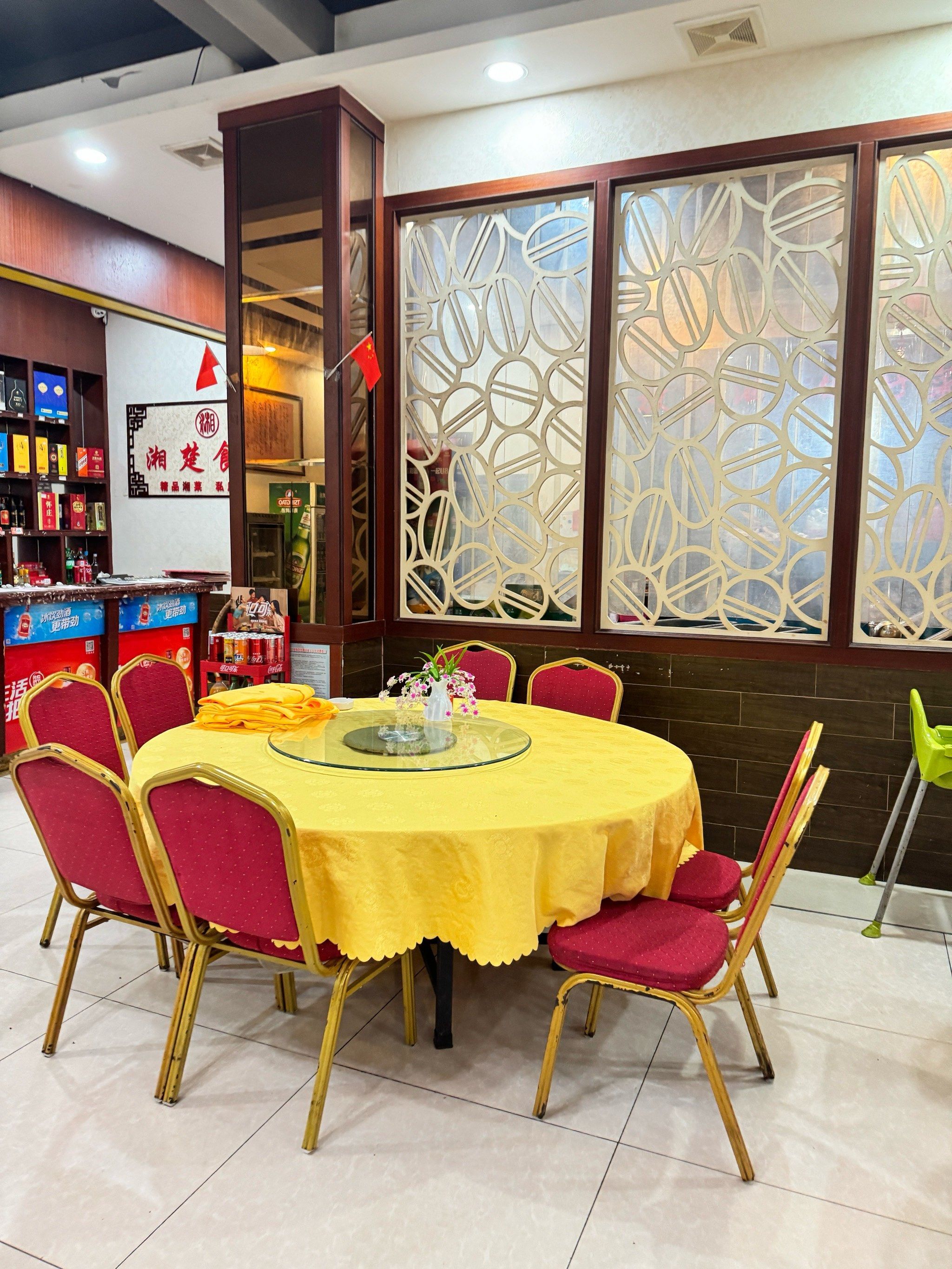 新湘府食府