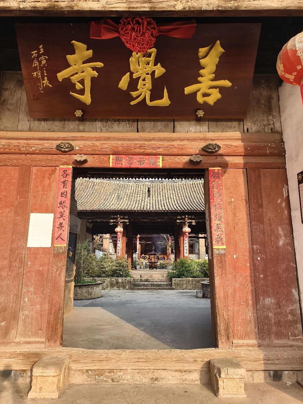 善觉寺实景照片