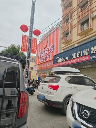 零食有鸣批发超市(黄流黄东店)
