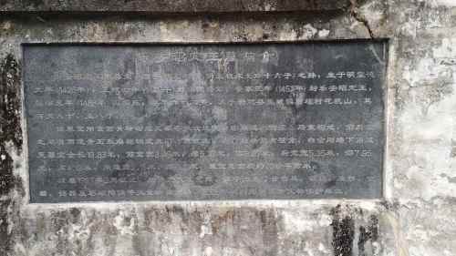 乐安王墓旅行图片 2