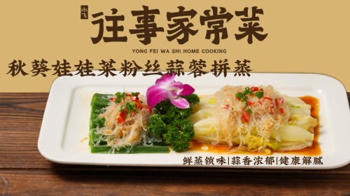 往事家常菜(上郡路店)